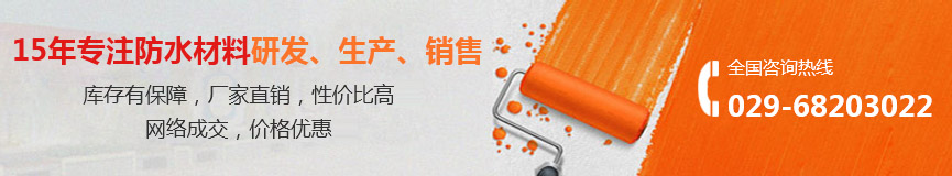陜西航建防水工程有限公司