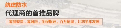 陜西防水材料 陜西防水材料