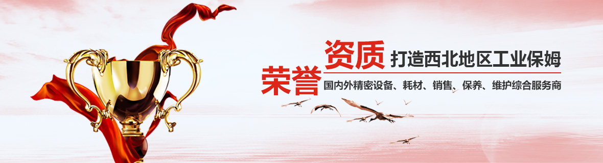 榮譽資質(zhì)